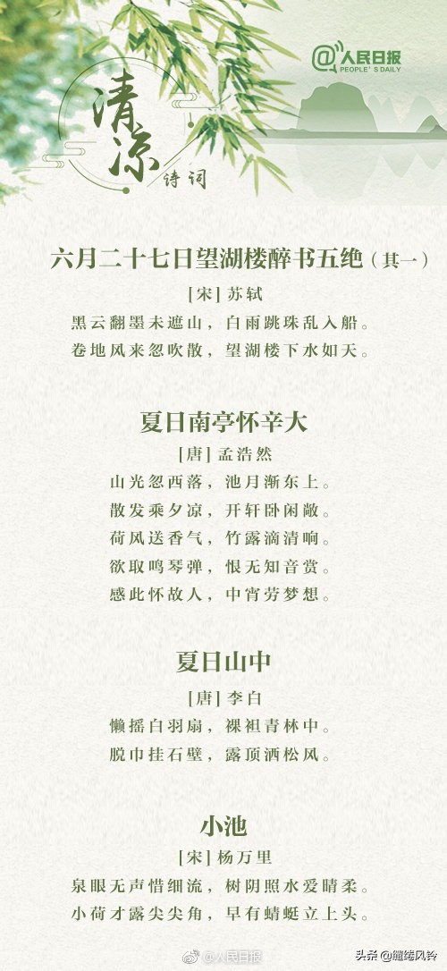 關于寒的古詩