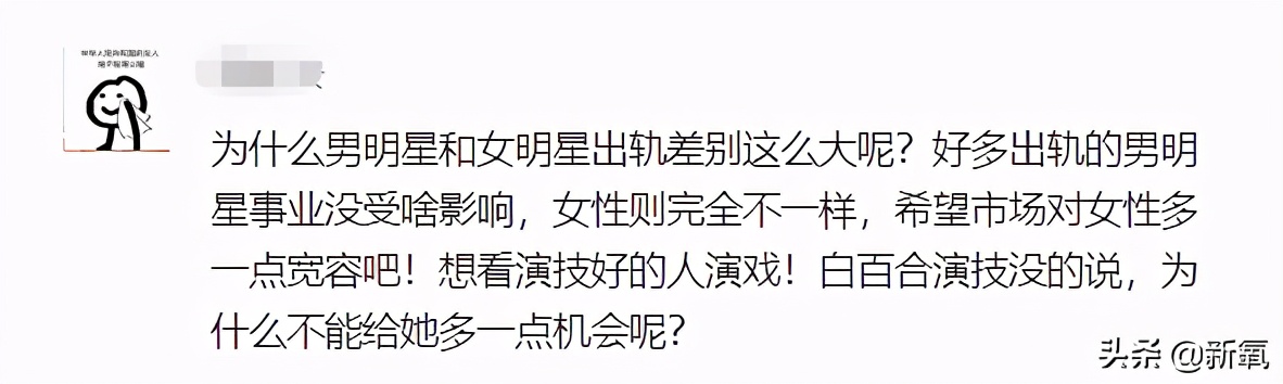 白百合一指弹指的高清图片(白百何真的可惜了...曾经也是票房女王还有审美一级棒的穿搭)