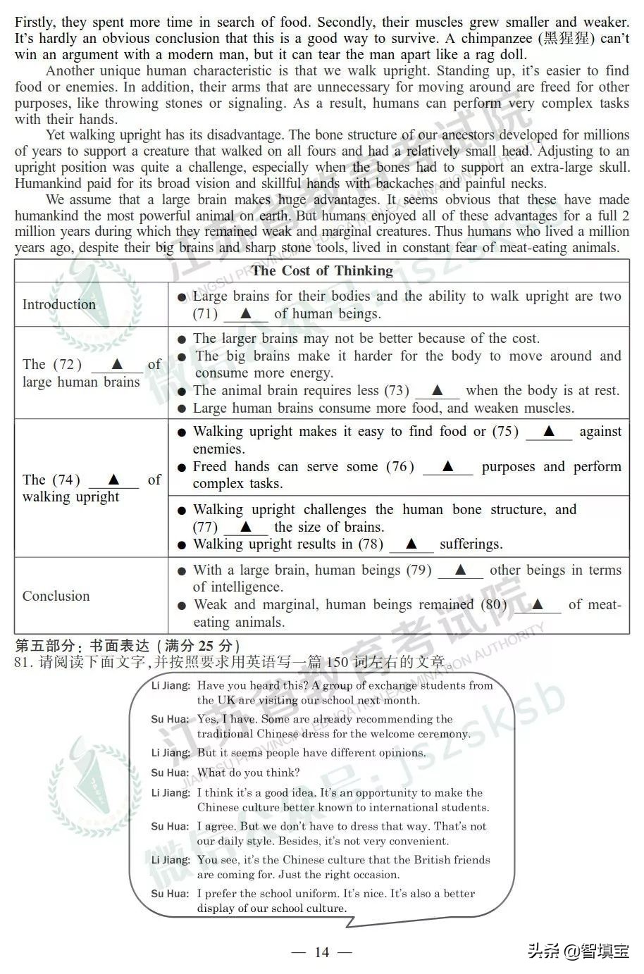 2019年江苏高考英语试卷答案
