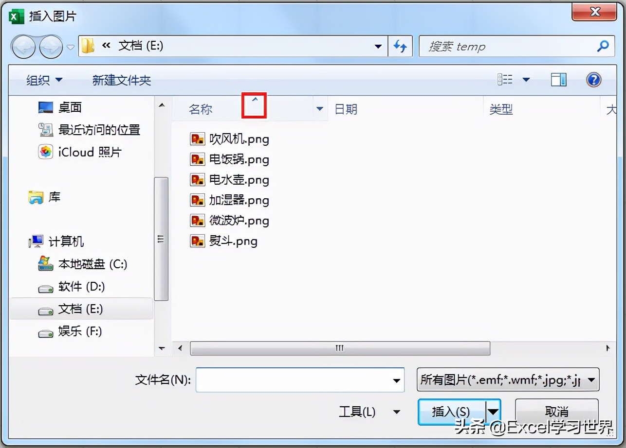 图片如何嵌入到excel里面去（图片放入单元格教程）