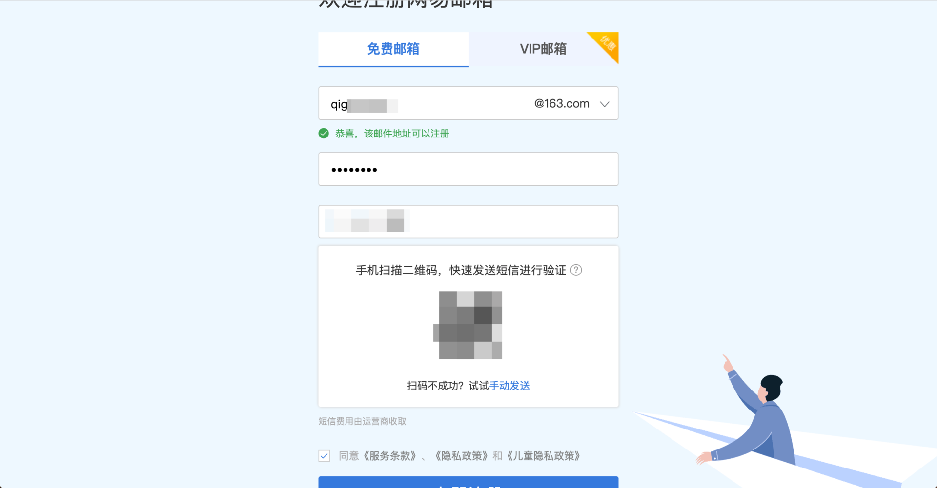 苹果官网注册id账号（手把手教你iOS注册日服账号）