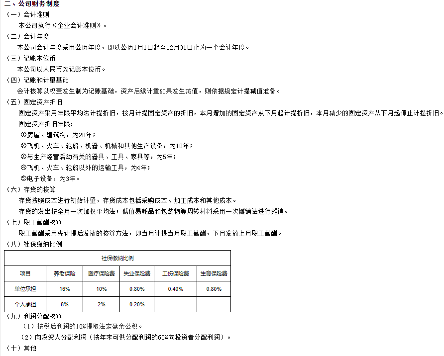 建筑材料公司会计不会做账？给你58笔真账业务案例解析，轻松上手