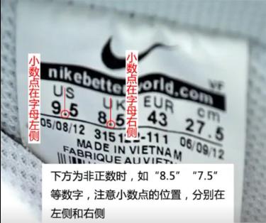 怎么验nike是否是正品 耐克真假最简单的辨别