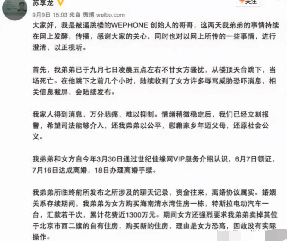 “毒妻”翟欣欣：骗婚1300万，逼死苏享茂，如今怎么样