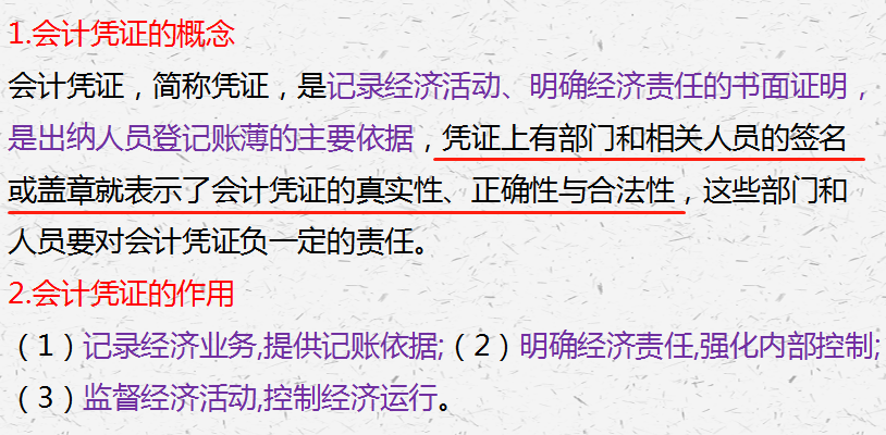 会计凭证分不清还填制错误？超详细的凭证管理知识，一文解决烦恼