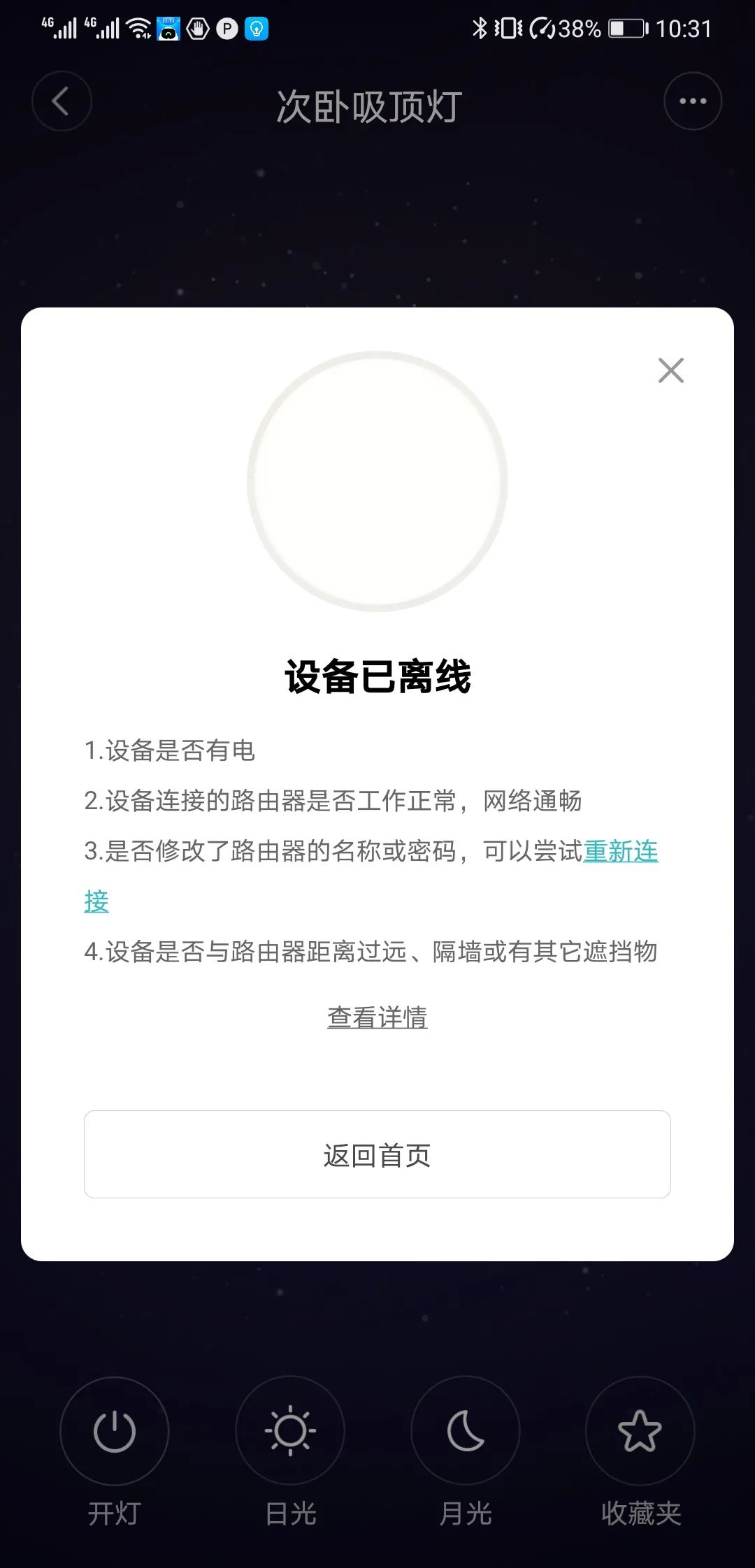 万字长文剖析小米智能家居入门及生态链品牌盘点