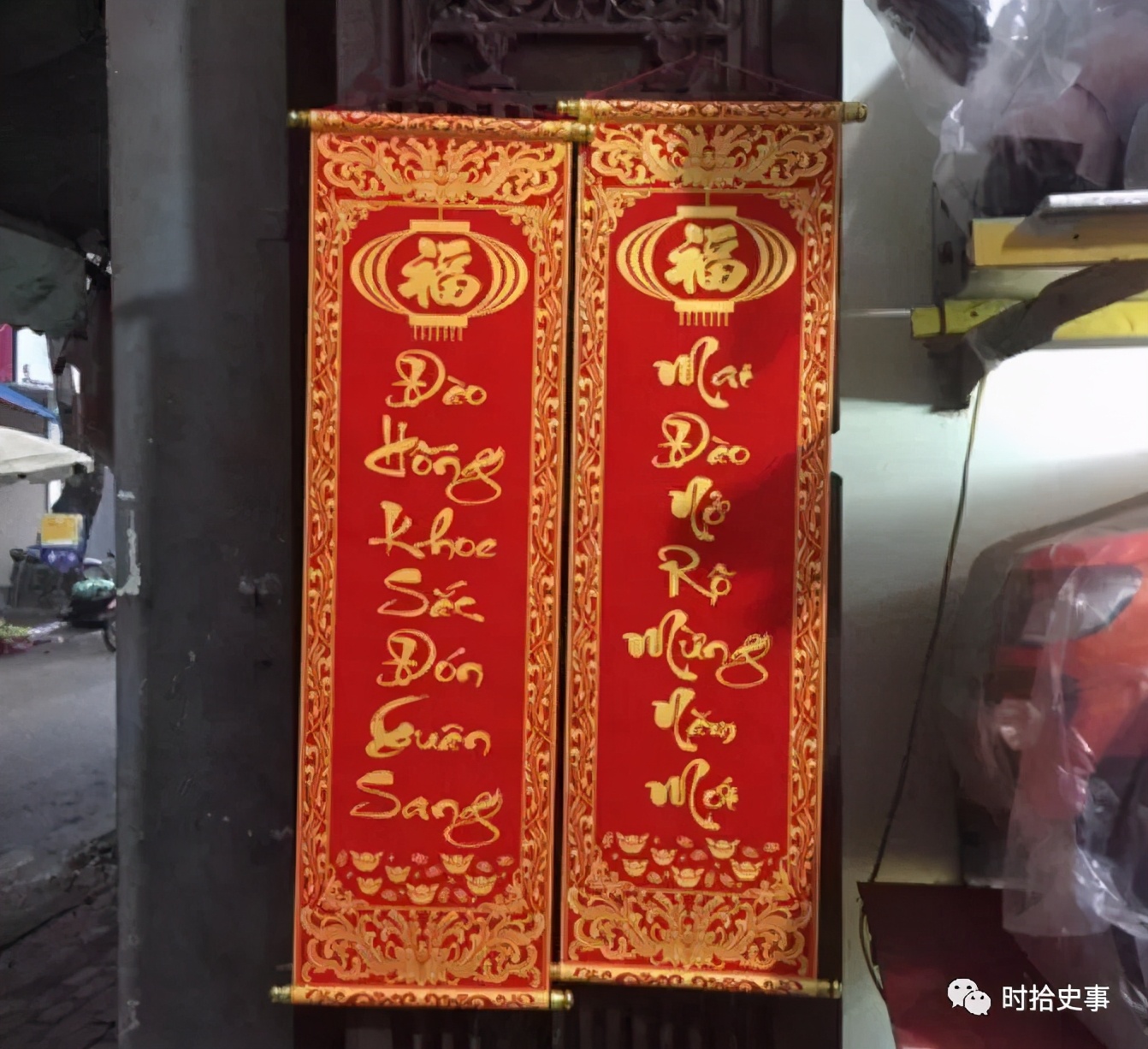 读不懂的越南春联：越南人的文化“拿来主义”| 中越情仇史番外