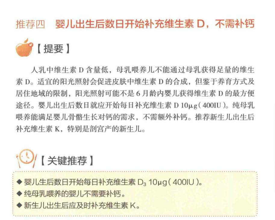 中国孩子更适合AD同补？要不要给孩子吃维生素AD？