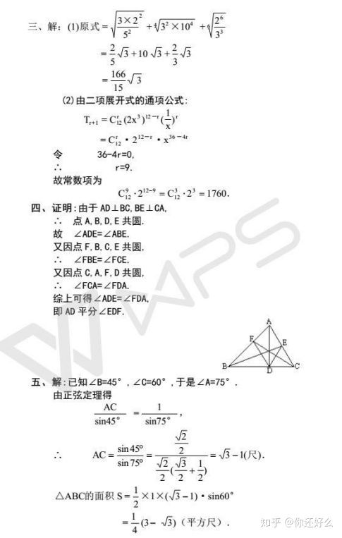 全网唯一：1952-2019年历年高考理科数学真题及答案（526页）收藏