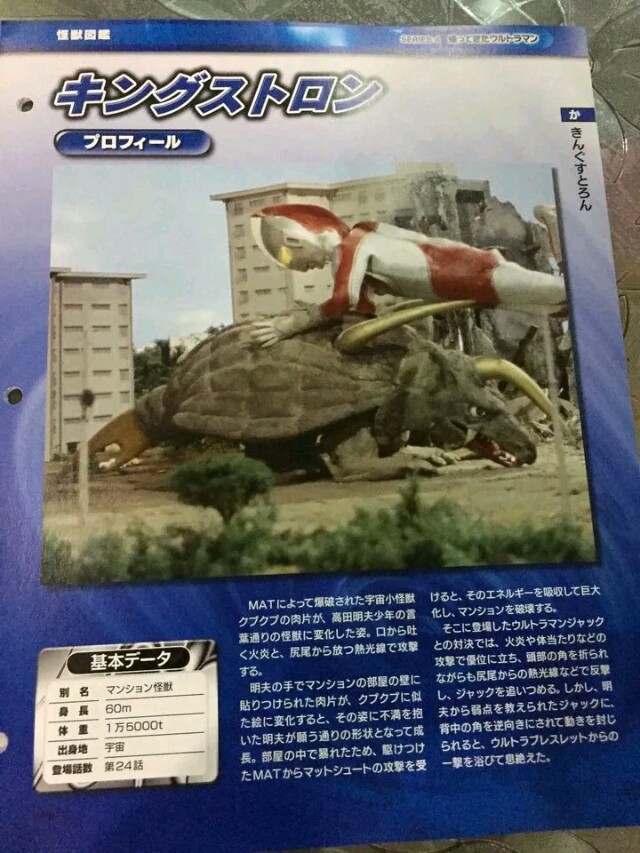 杰克奥特曼全敌役排名