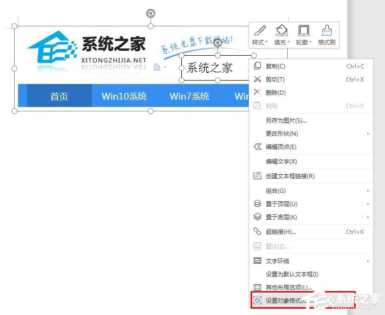 「干货集」WPS技巧汇总（一）