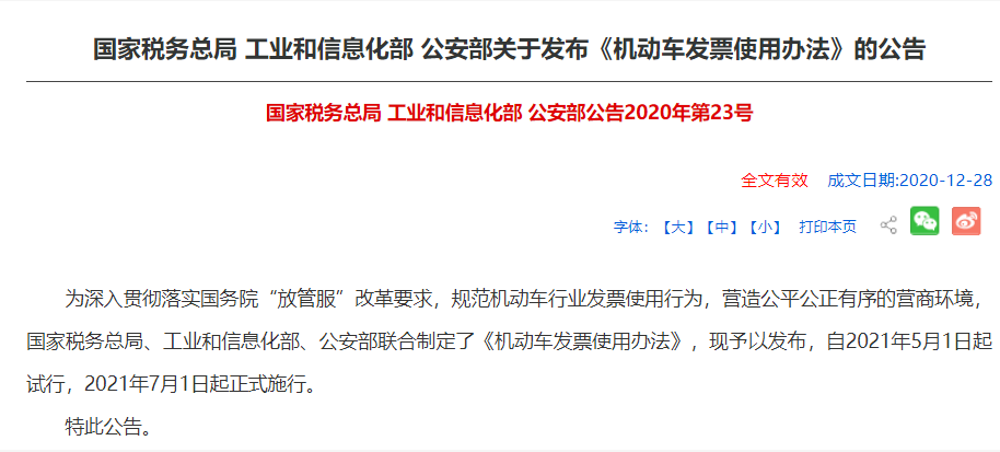 2021年起，事关电动车、老年代步车的那些好消息，你听说过几个？