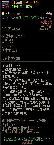 DNF：揭秘毒王伤害算法鲜为人知的秘密，毒王伤害计算指南