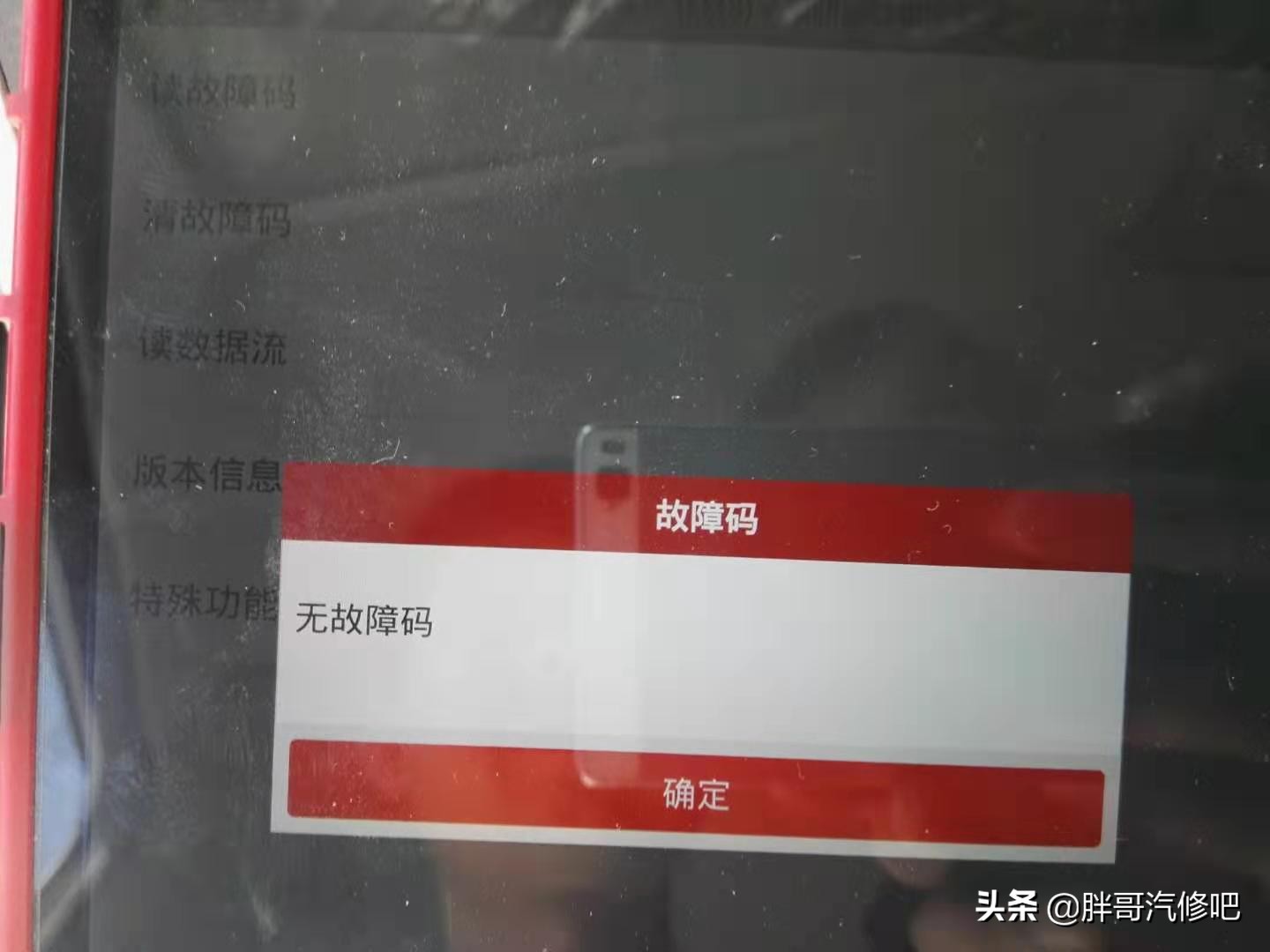 发动机故障灯EDC亮起，DPF微粒过滤器压差传感器，胖哥维修历程