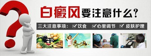 终于找到起白斑的元凶了！医生提醒：6个发病原因，这几个可预防