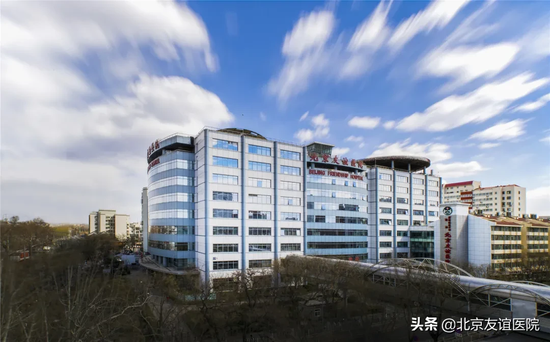 首都医科大学附属北京友谊医院 博士后研究人员招聘启事