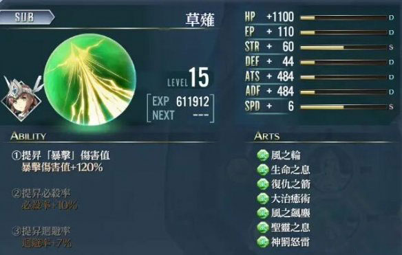 创之轨迹中文版