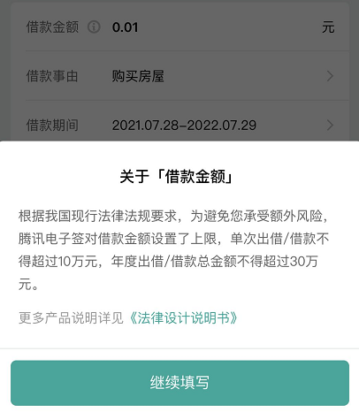 微信突然上线新功能，专治欠债不还
