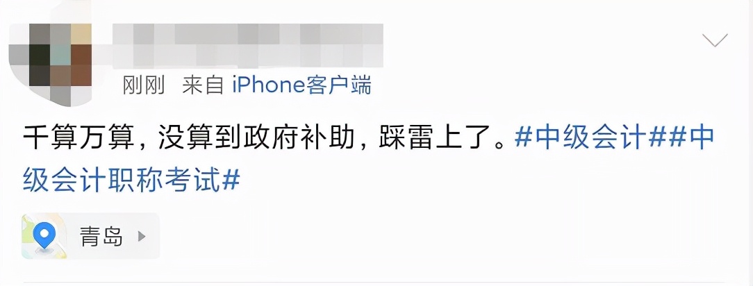 中级会计《实务》考试第一批，考得基础不偏