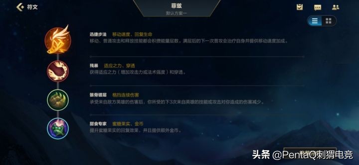 「英雄联盟手游开服冲分攻略——中路篇」团队节奏发动机