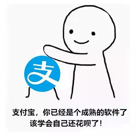 表情包：支付宝这里空空的