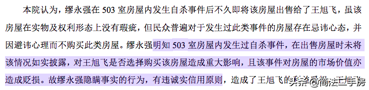 “凶宅”到底要凶到什么程度，才能主张退房并赔偿？