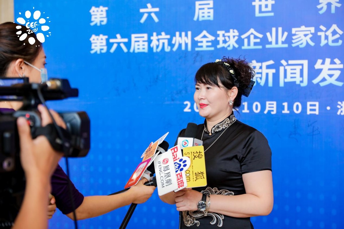 2021年第六届杭州全球企业家论坛新闻发布会召开 徐兴香出席并讲话