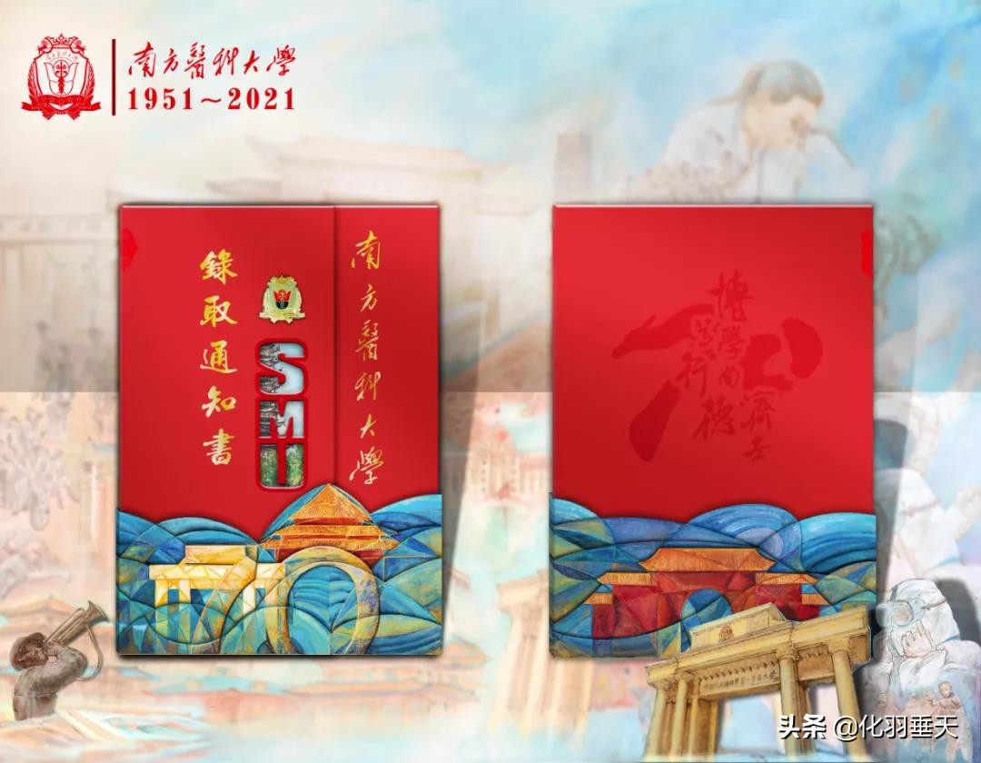 2021“神仙打架”——北大、清华等高校绝美录取通知书欣赏