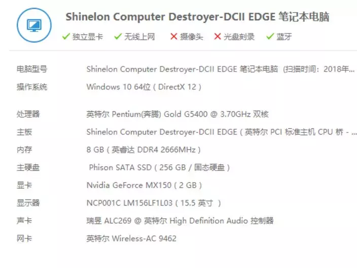 3000元档就能吃鸡的笔记本?桌面级处理器没开玩笑!