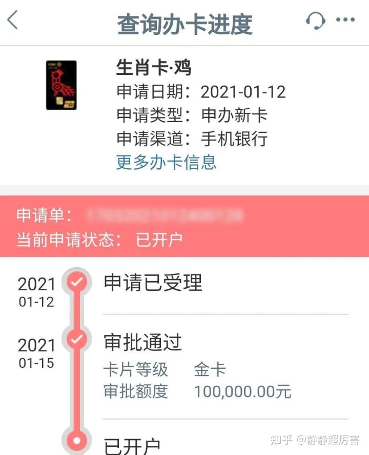 工商银行信用卡申请指南，2-20w的大额信用卡这么申请！