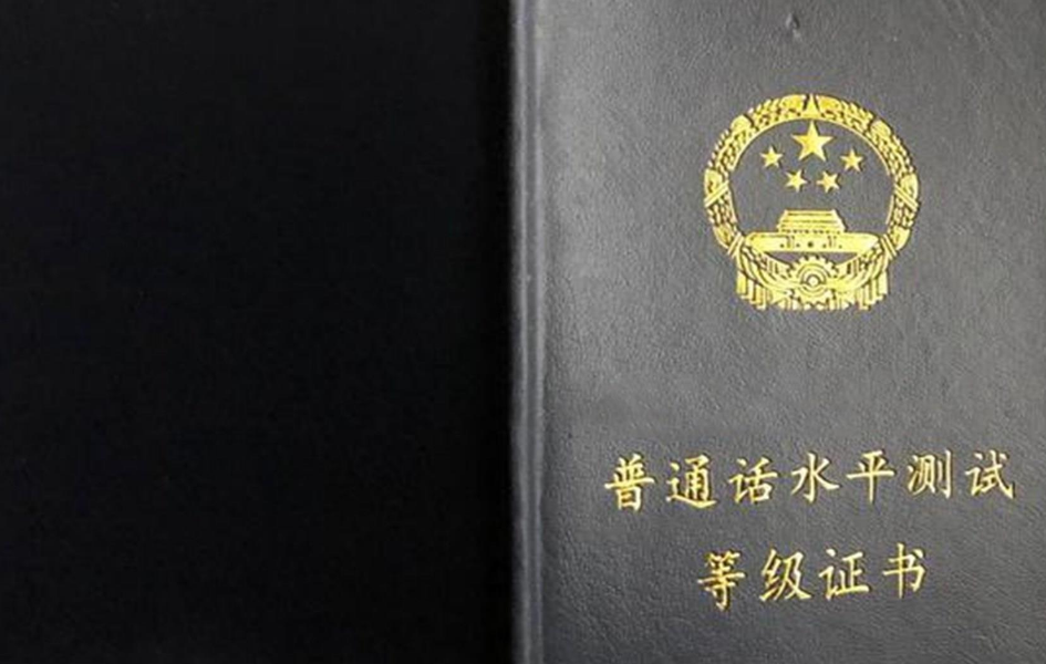 大学期间比英语四六级还重要的证书，毕业后很有用，学生别错过
