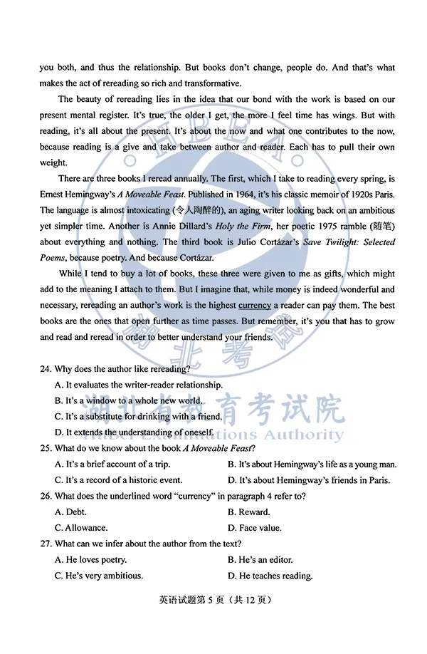 2020高考全国Ⅰ、Ⅱ卷答案汇总