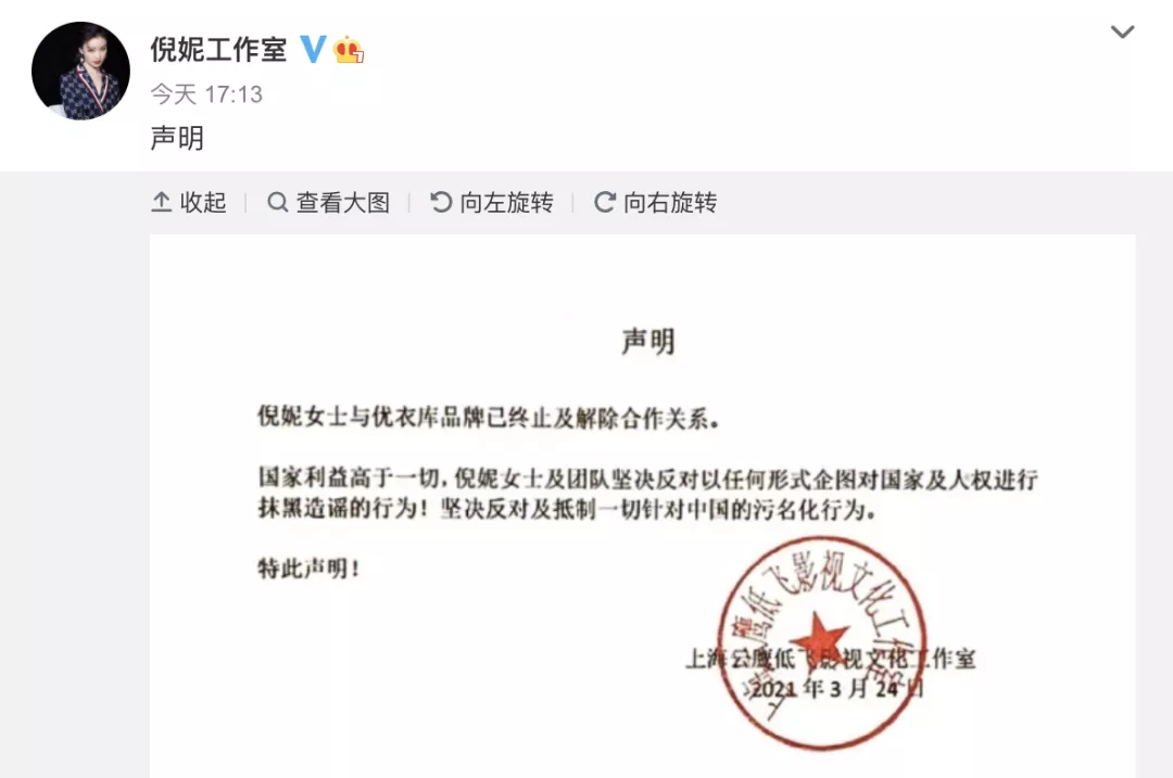 “造谣欺辱中国,滚!”欧阳娜娜、迪丽热巴等一众明星硬气解约