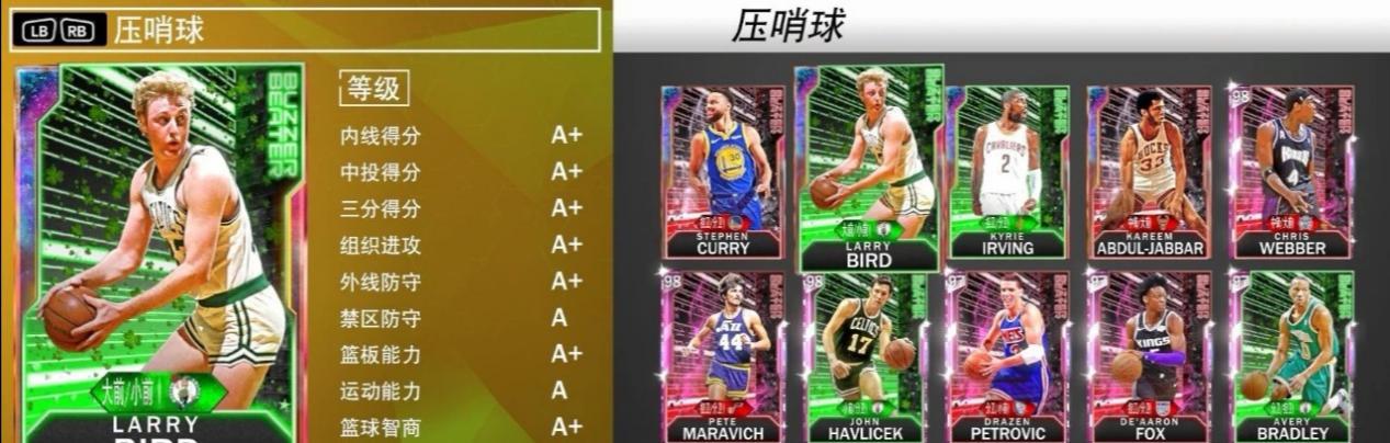 nba2k20银河卡有哪些(NBA2K20：银河伯德驾到！压哨卡质量飞涨，最弱的一项也有80)