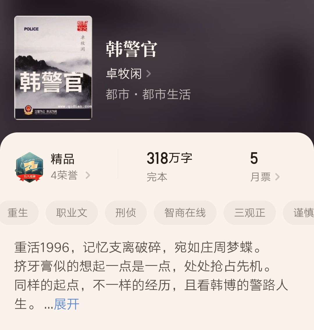 12本10月达成万订的小说汇总，三本完结九本连载，你看过几本呢？