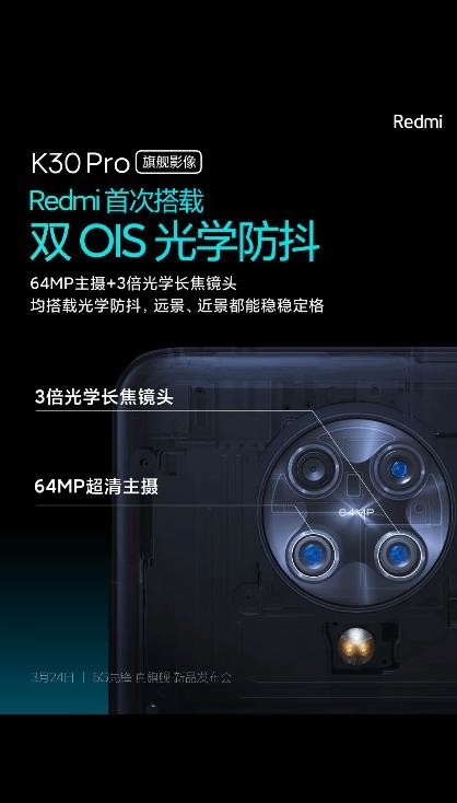 数码知识k30pro有光学防抖吗普通版有防抖吗