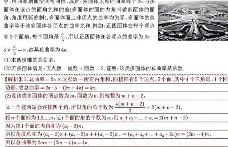 八省联考开考，数学题“难倒”一片考生，江苏考生先哭了