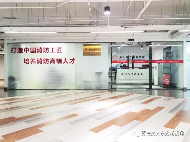 清大东方一消集训班限额招生中