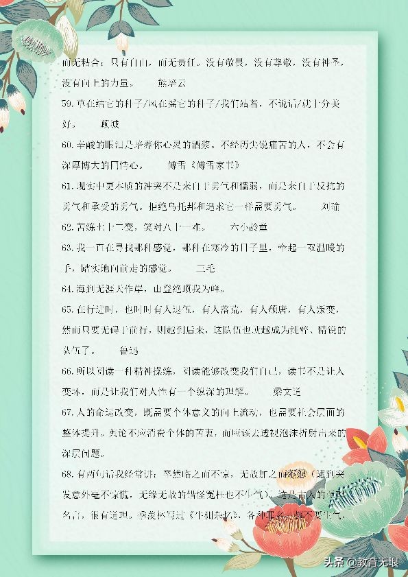 小学语文作文素材：100句经典名著精华句子，提高孩子写作水平