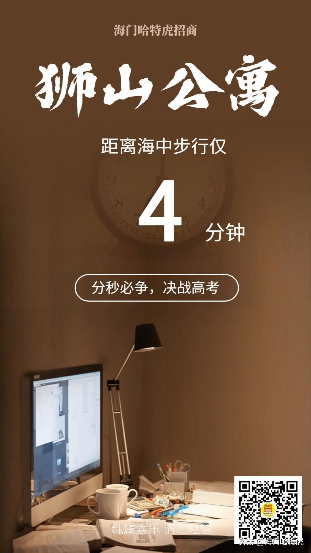 海门高中陪读公寓是一门好生意