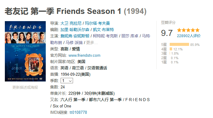 一年一美剧（老友记感动经典句子）