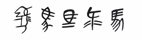 又双叒叕到底是什么字？这些密集的汉字你认识几个？