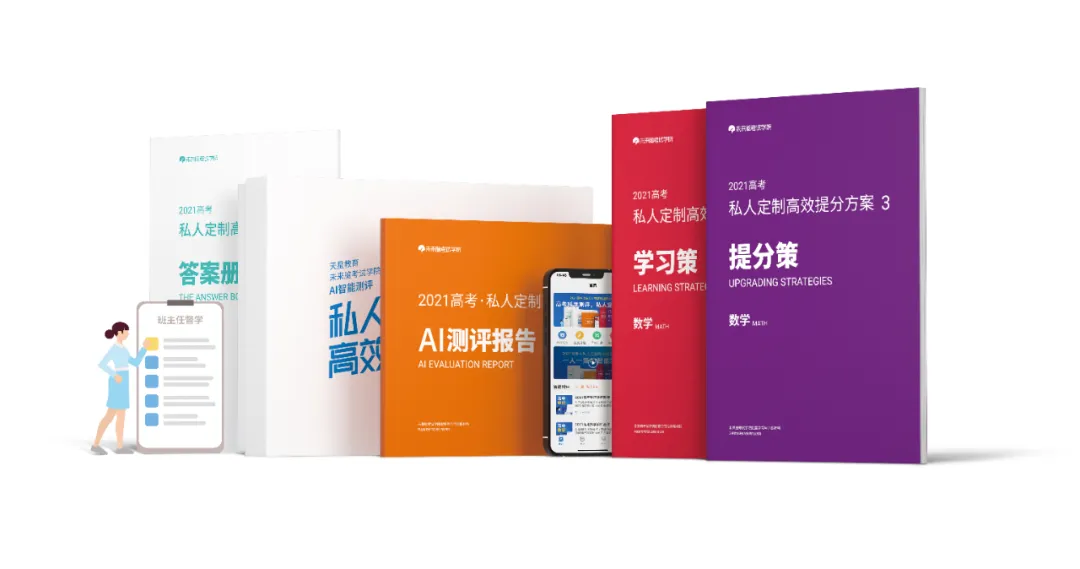 2021届考生注意：寒假逆袭，正确打开高考提分之路的六种方式