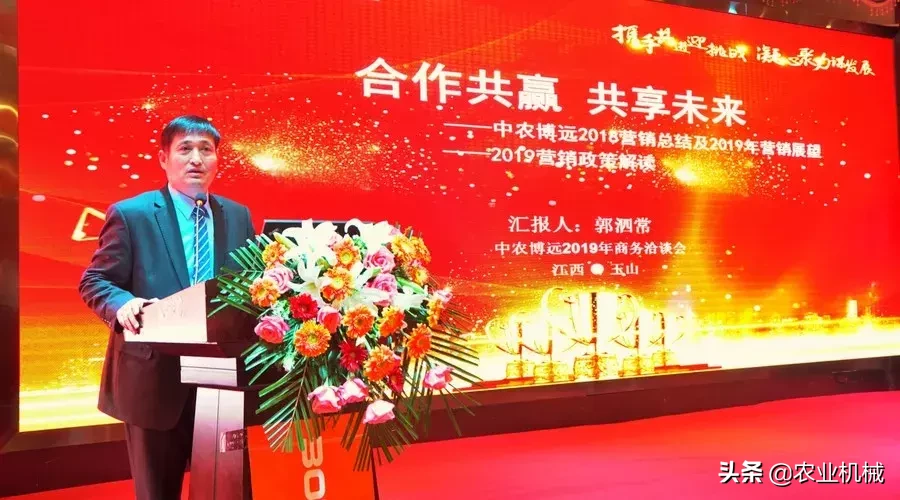 中農博遠2019年目標:營業收入5.2億元,銷售3500臺農機