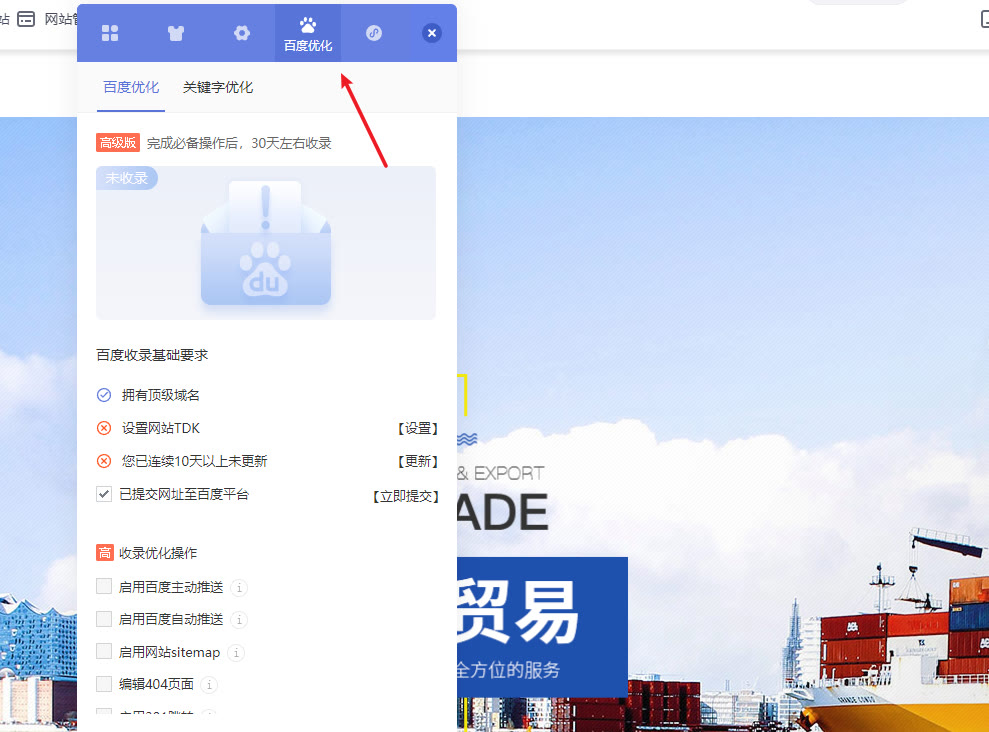 外贸网站建设方法分享，无门槛技术操作简单，人人可上手