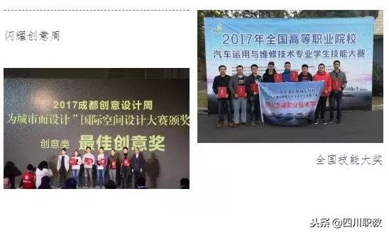 这所四川高校是全国一流专科院校，就业率一年比一年高
