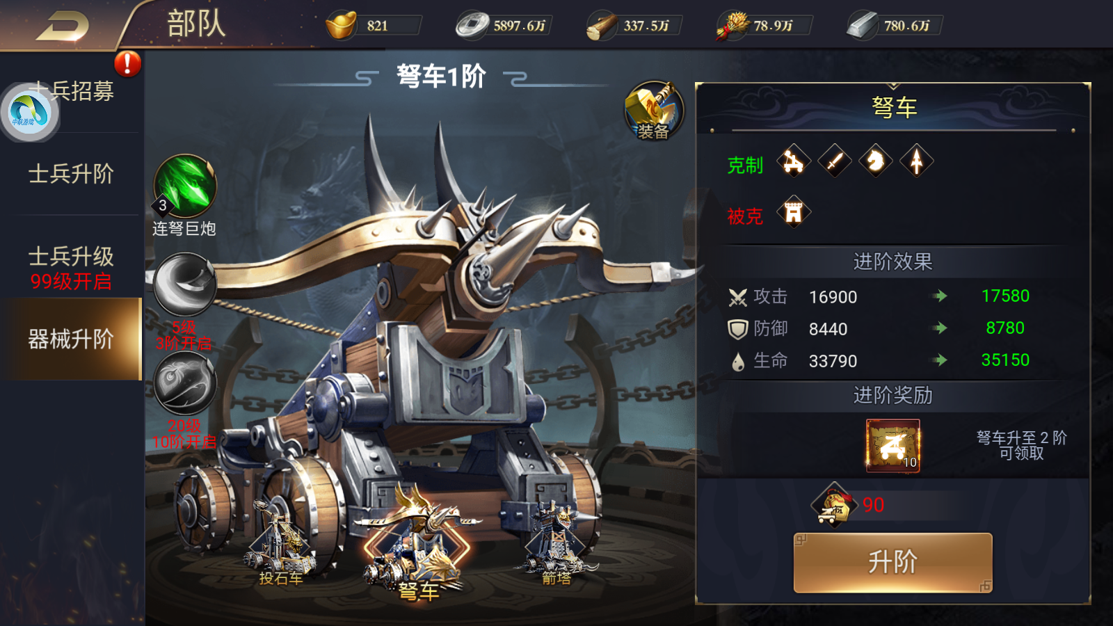三国slg策略手游鼎足争霸，军师技能如何选择搭配？