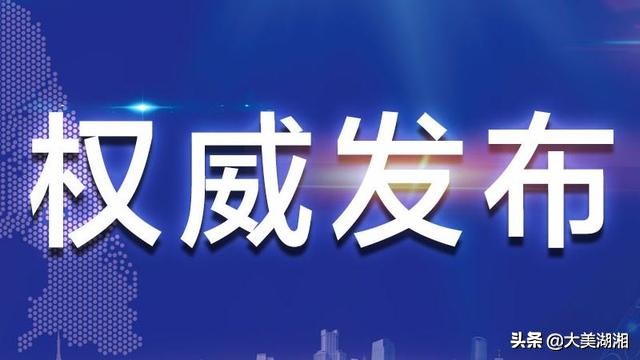 【权威发布】泉州市4月17日局地停电信息