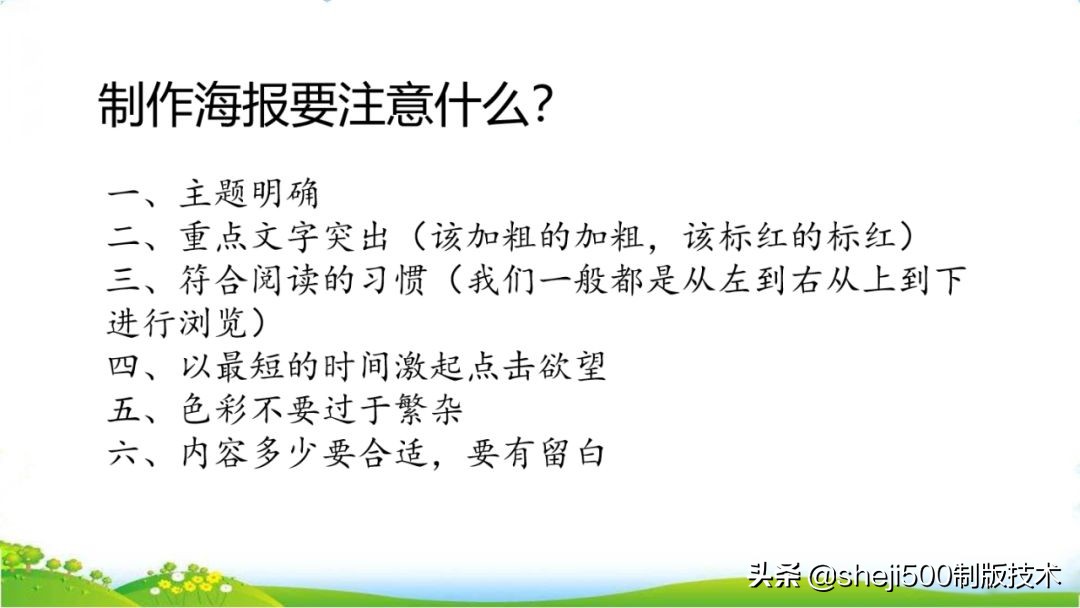 统编版语文五年级上册教材课后习题参考答案，收藏学习