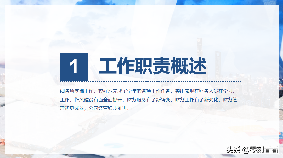 不会财务会计年中总结报告，不要紧，可编辑可打印